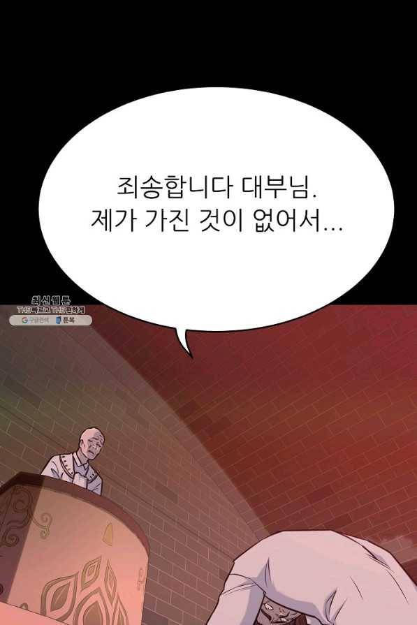 트리거 시즌3 4화 74