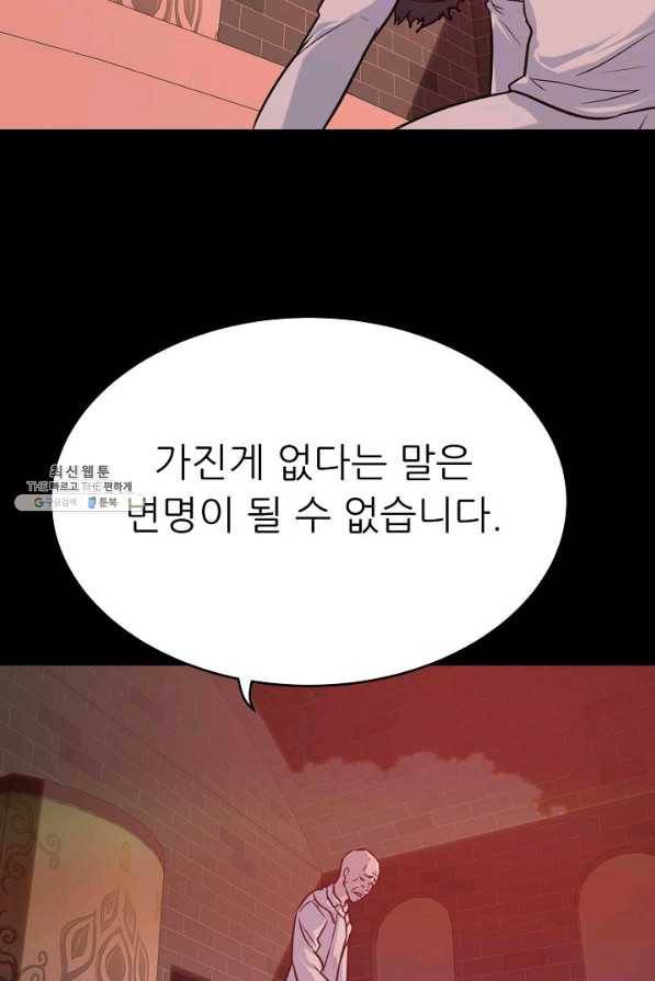 트리거 시즌3 4화 75