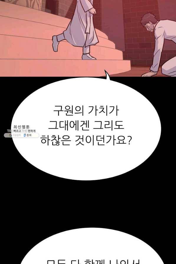 트리거 시즌3 4화 76