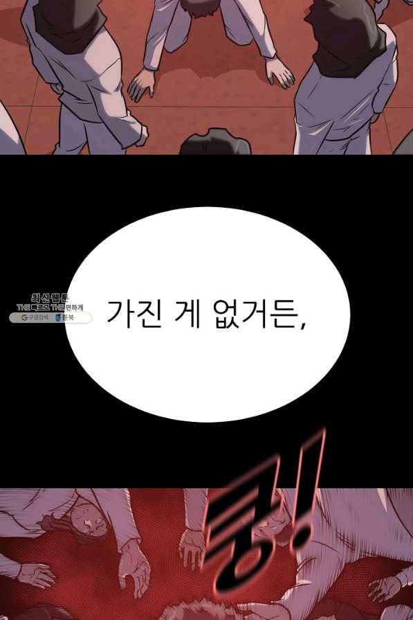 트리거 시즌3 4화 81