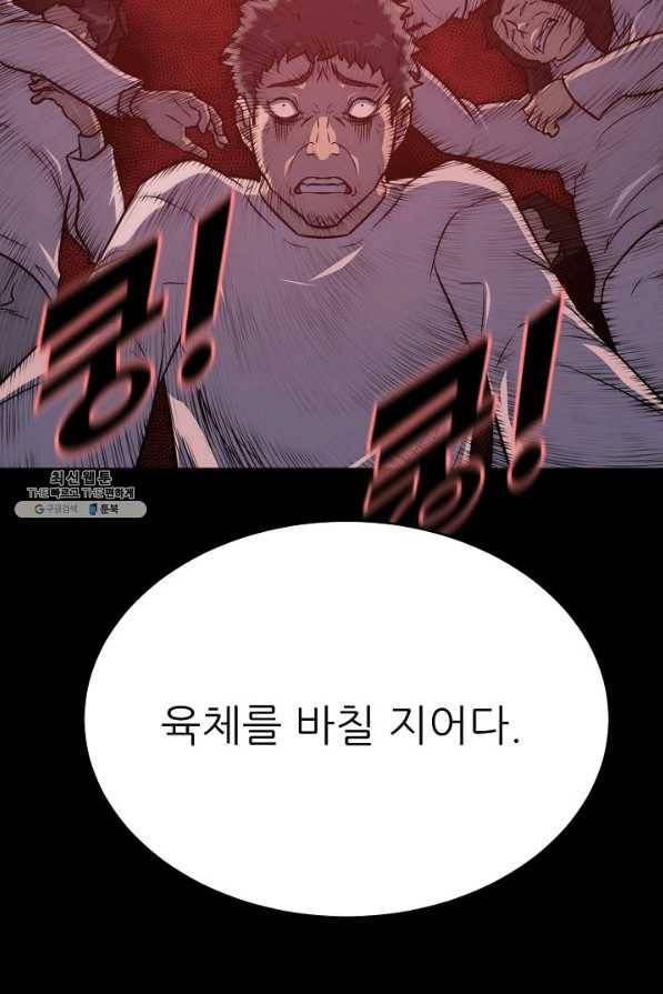트리거 시즌3 4화 82