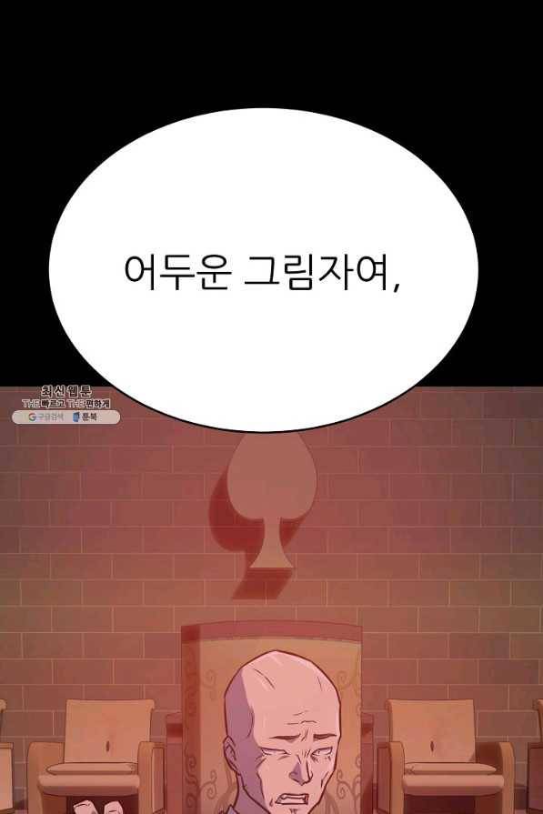 트리거 시즌3 4화 83