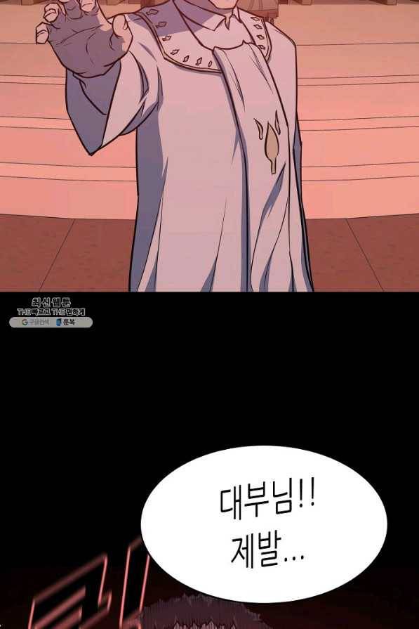 트리거 시즌3 4화 84