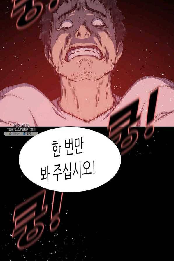트리거 시즌3 4화 85