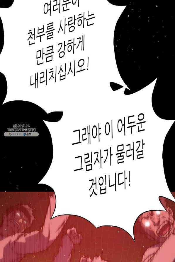 트리거 시즌3 4화 92