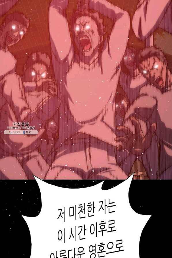 트리거 시즌3 4화 93