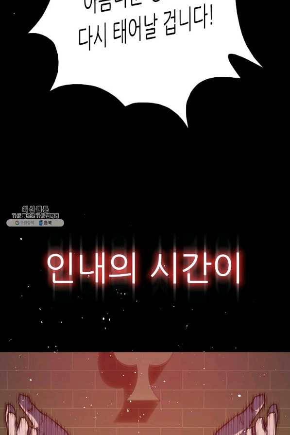 트리거 시즌3 4화 94