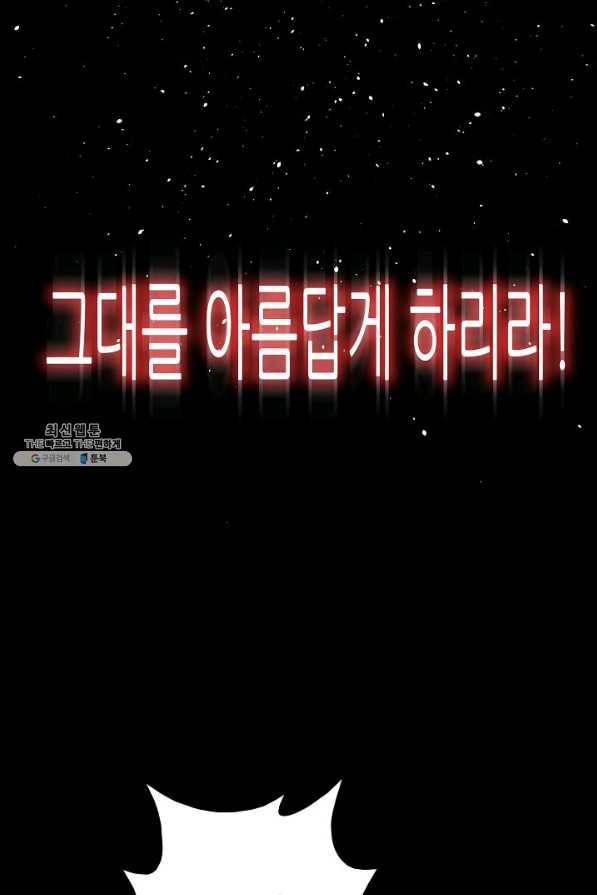 트리거 시즌3 4화 96