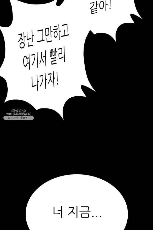 트리거 시즌3 4화 98