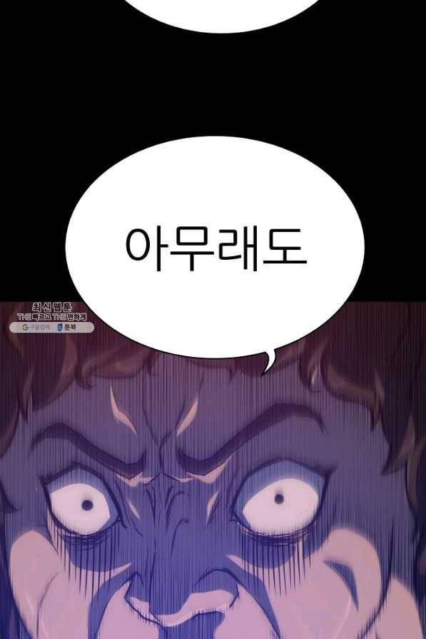 트리거 시즌3 4화 100
