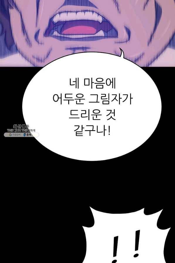 트리거 시즌3 4화 101