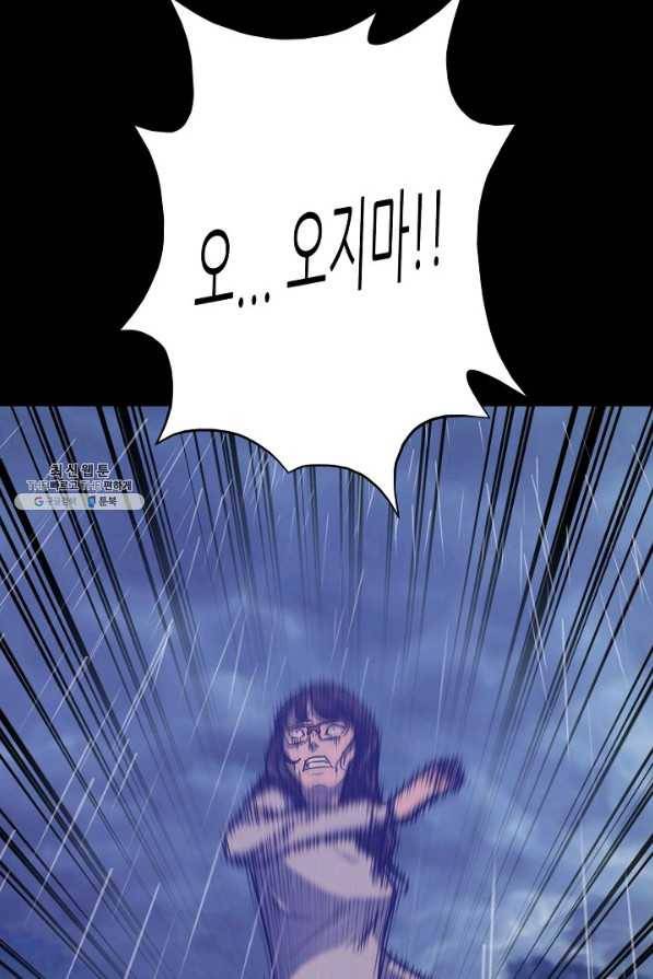 트리거 시즌3 4화 103
