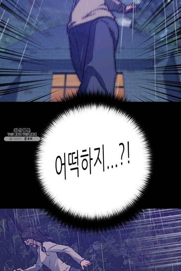트리거 시즌3 4화 104