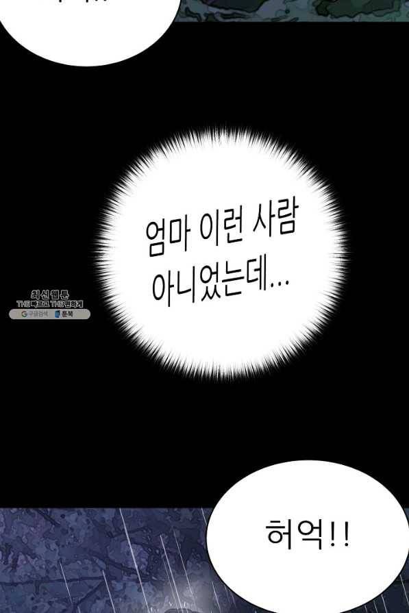 트리거 시즌3 4화 107