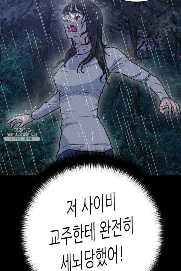 트리거 시즌3 4화 108