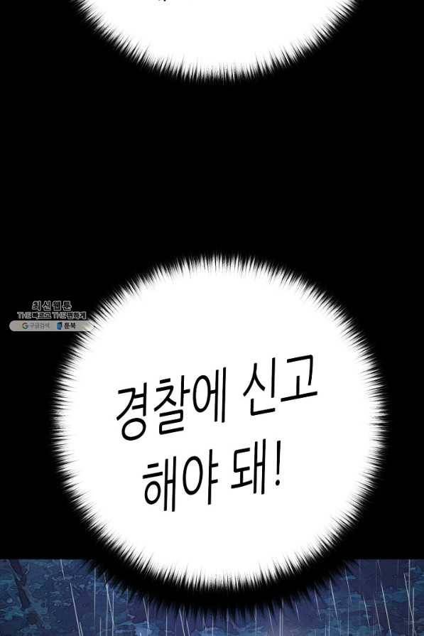 트리거 시즌3 4화 109