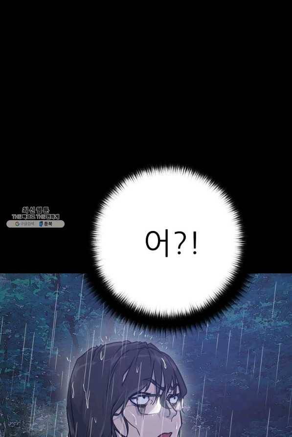 트리거 시즌3 4화 112