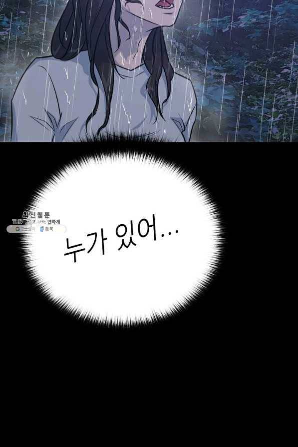 트리거 시즌3 4화 113
