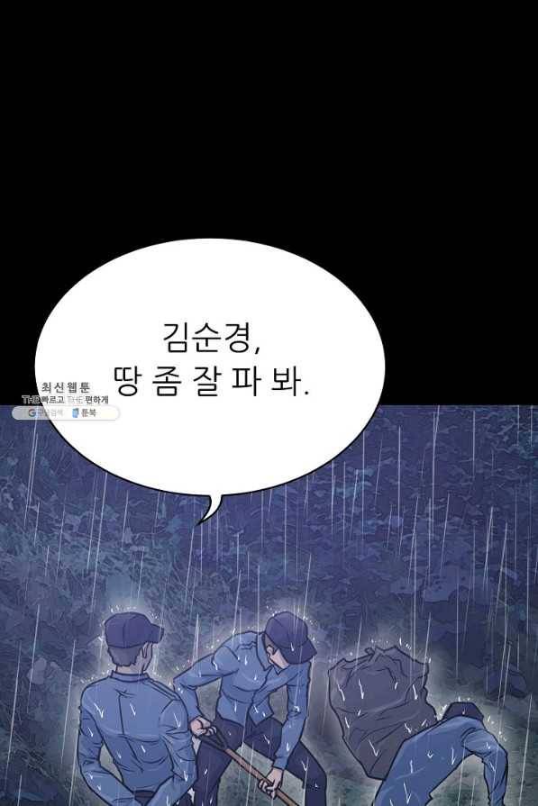 트리거 시즌3 4화 114