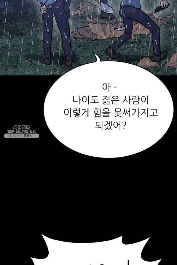 트리거 시즌3 4화 115