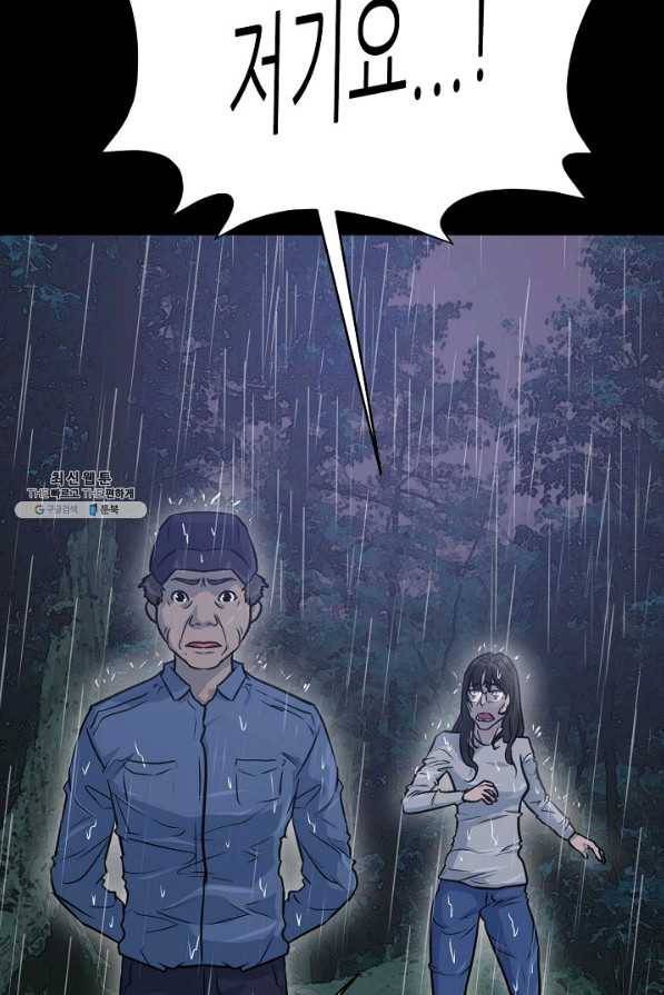 트리거 시즌3 4화 116