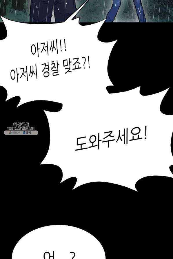 트리거 시즌3 4화 117
