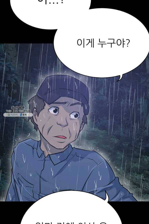 트리거 시즌3 4화 118