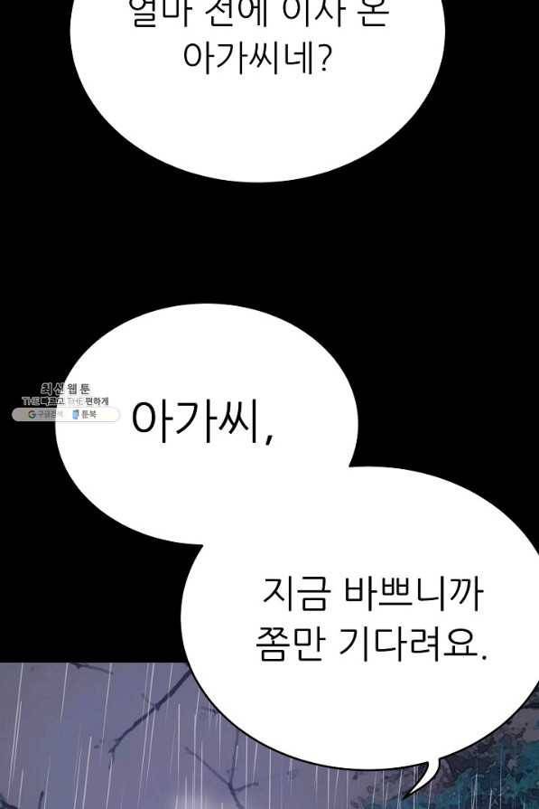 트리거 시즌3 4화 119