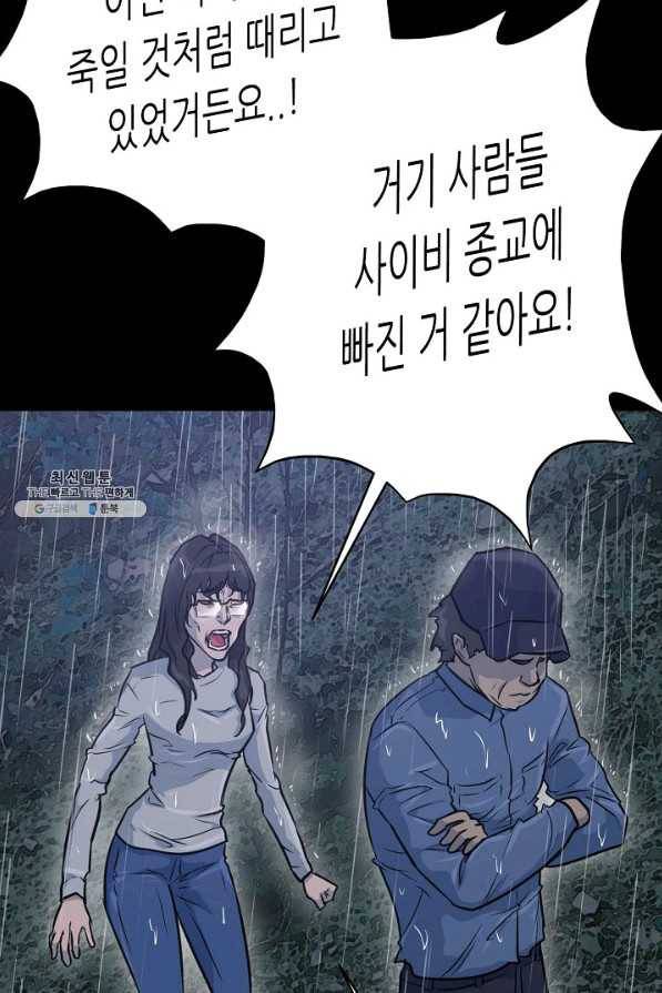 트리거 시즌3 4화 121