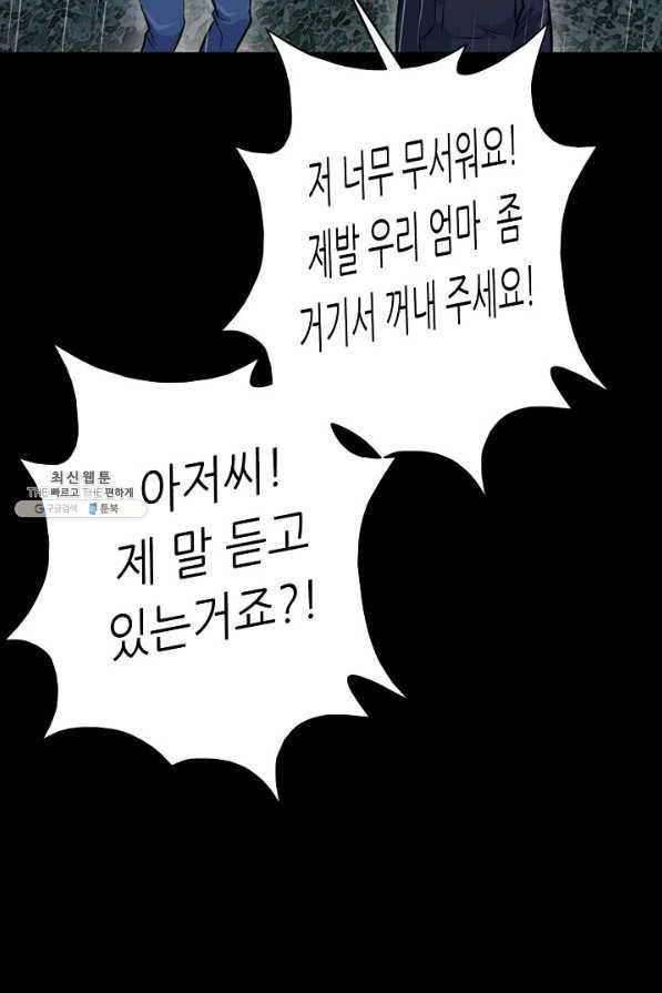 트리거 시즌3 4화 122
