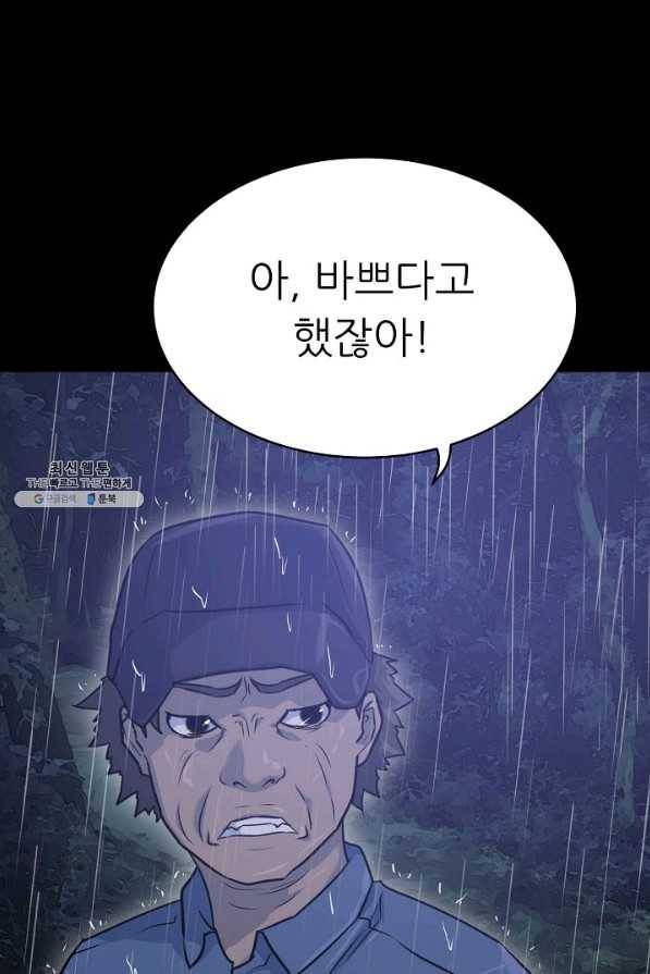 트리거 시즌3 4화 123
