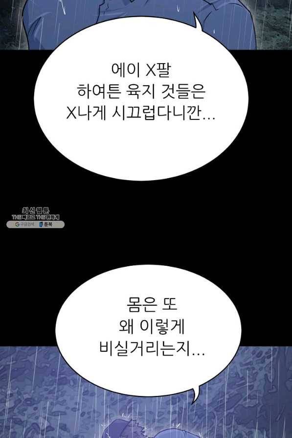 트리거 시즌3 4화 124