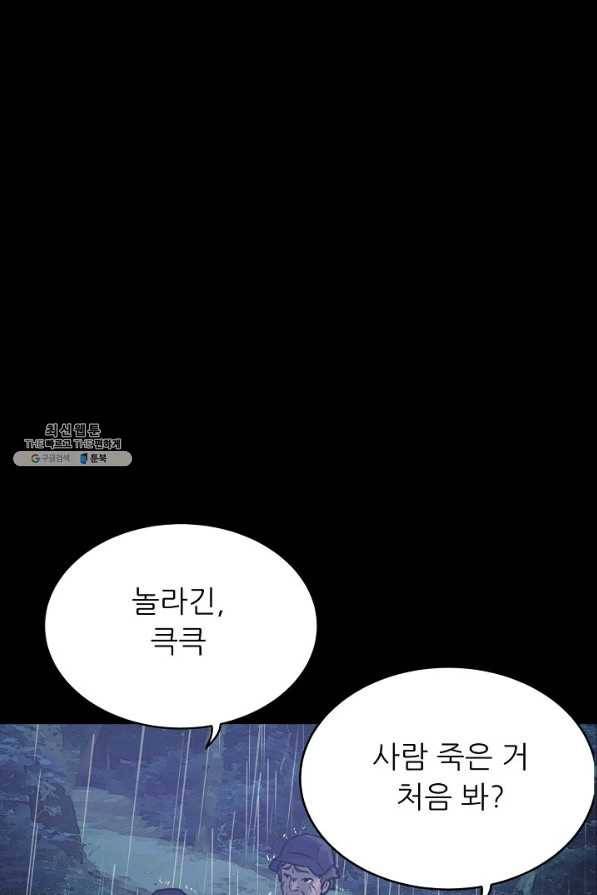 트리거 시즌3 4화 130