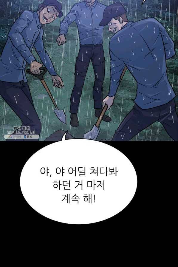트리거 시즌3 4화 131
