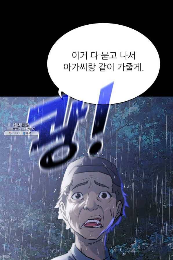 트리거 시즌3 4화 132