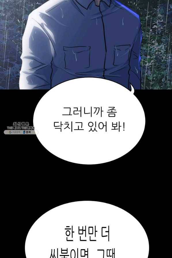트리거 시즌3 4화 133