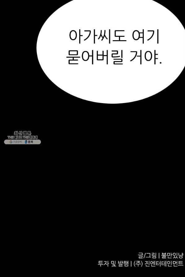트리거 시즌3 4화 135