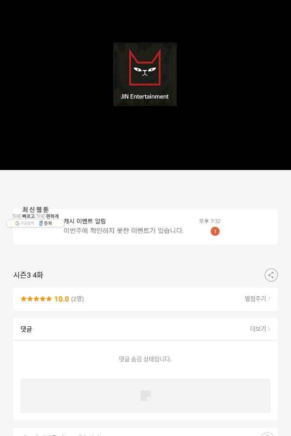 트리거 시즌3 4화 136