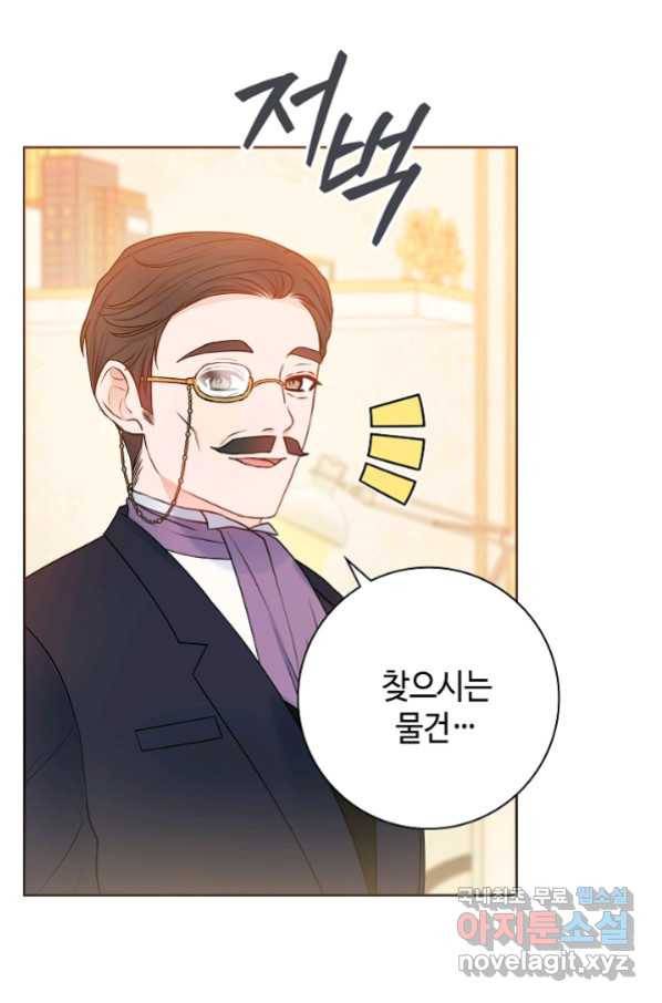 병약한? 남편의 계약 아내 41화 1