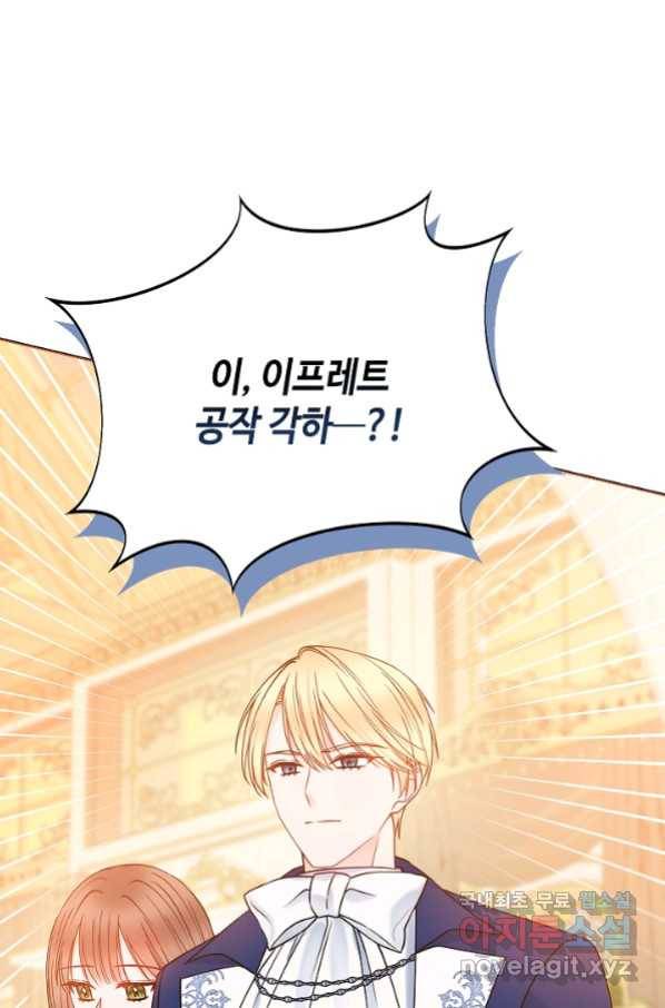 병약한? 남편의 계약 아내 41화 2