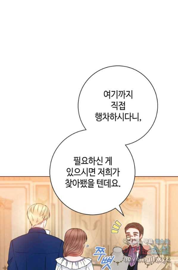 병약한? 남편의 계약 아내 41화 5