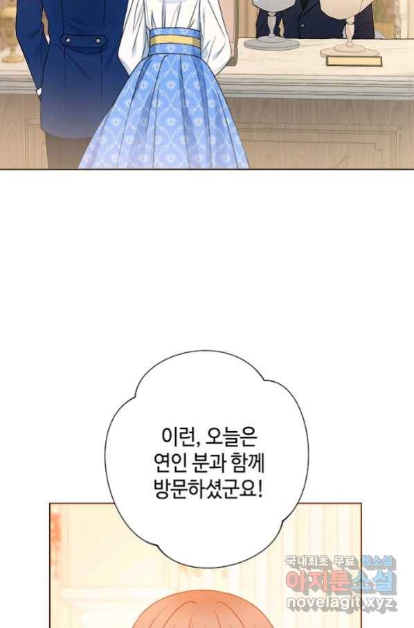 병약한? 남편의 계약 아내 41화 6