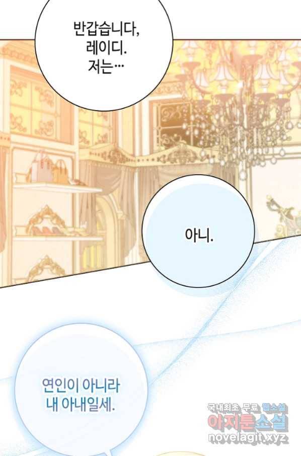 병약한? 남편의 계약 아내 41화 8