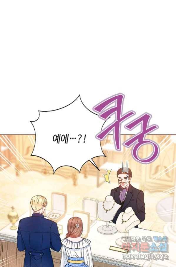 병약한? 남편의 계약 아내 41화 10
