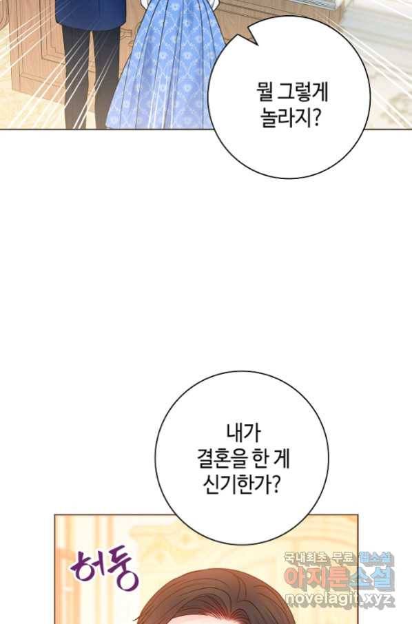 병약한? 남편의 계약 아내 41화 11