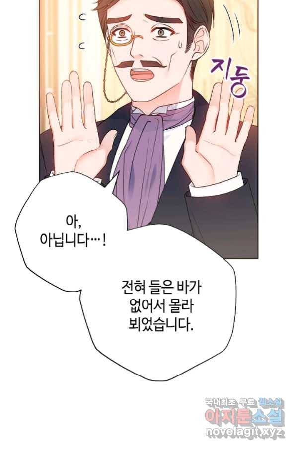 병약한? 남편의 계약 아내 41화 12