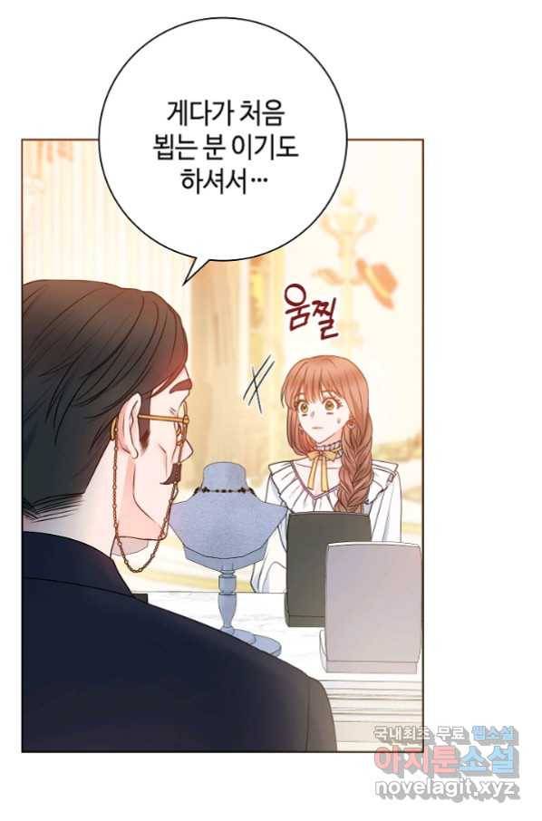 병약한? 남편의 계약 아내 41화 13