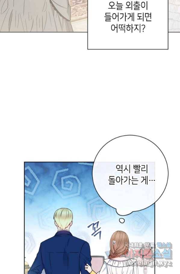 병약한? 남편의 계약 아내 41화 16