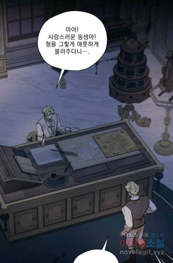 나는 남주의 전 여친이었다 77화 4