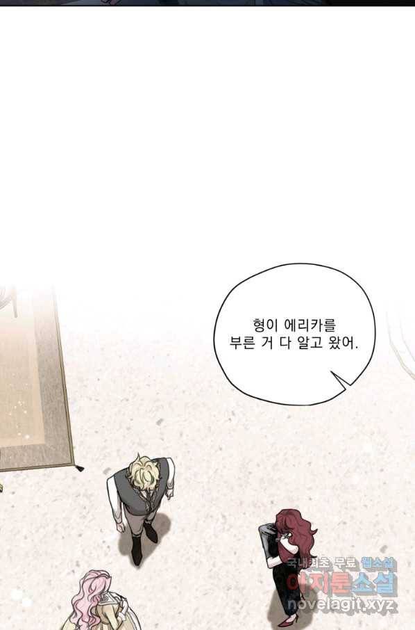 나는 남주의 전 여친이었다 77화 6